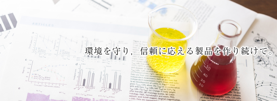 株式会社大関化学研究所 株式会社大関化学研究所